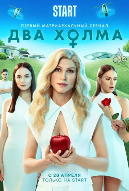 Постер к фильму